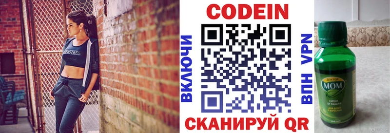 Кодеиновый сироп Lean напиток Lean (лин)  kraken ТОР  дарк нет наркотические препараты  Миньяр 