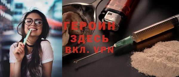 героин Алексин