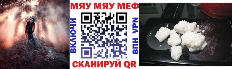 где продают наркотики  Миньяр  Мефедрон кристаллы 
